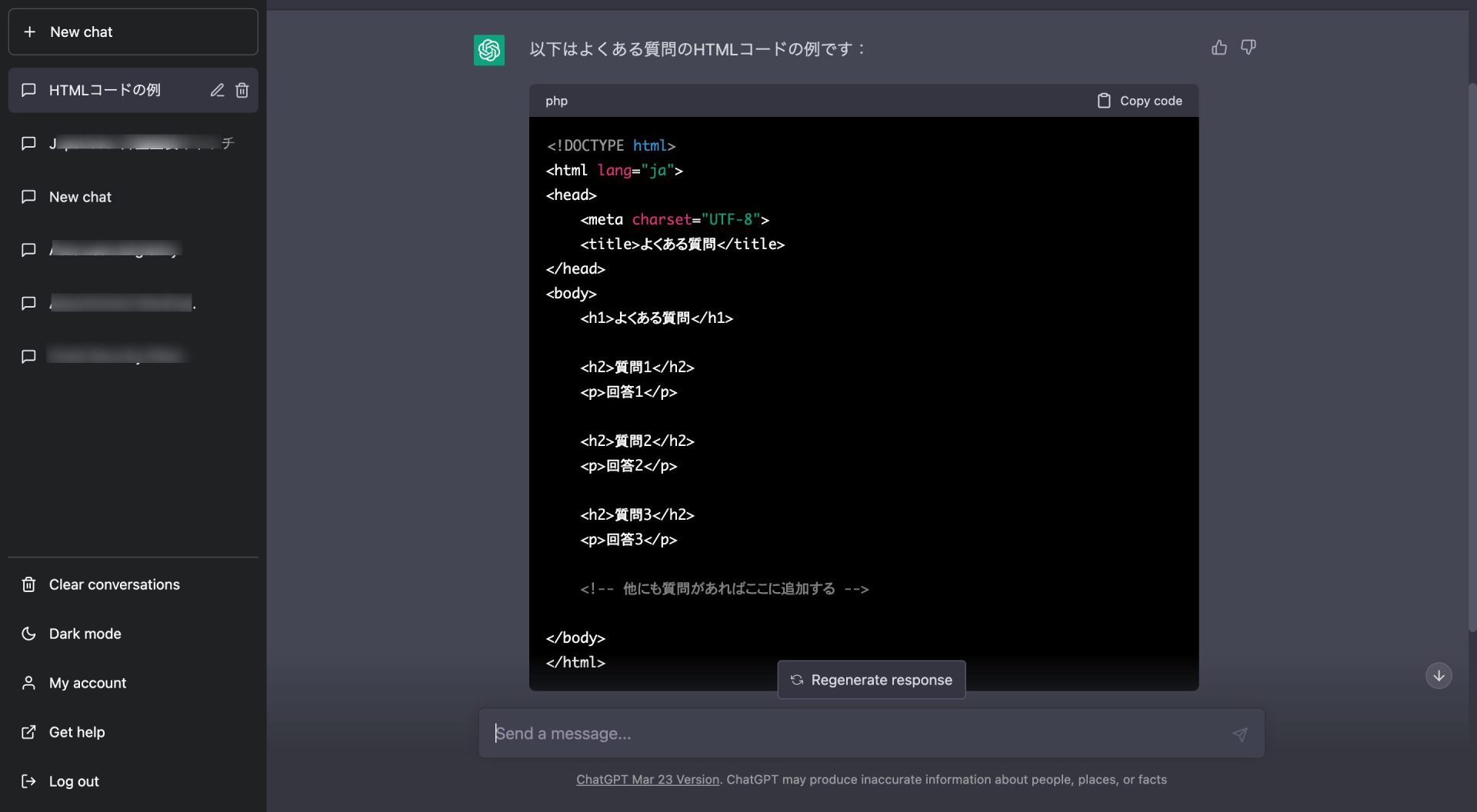 ChatGPTが出力したよくある質問のHTMLコード